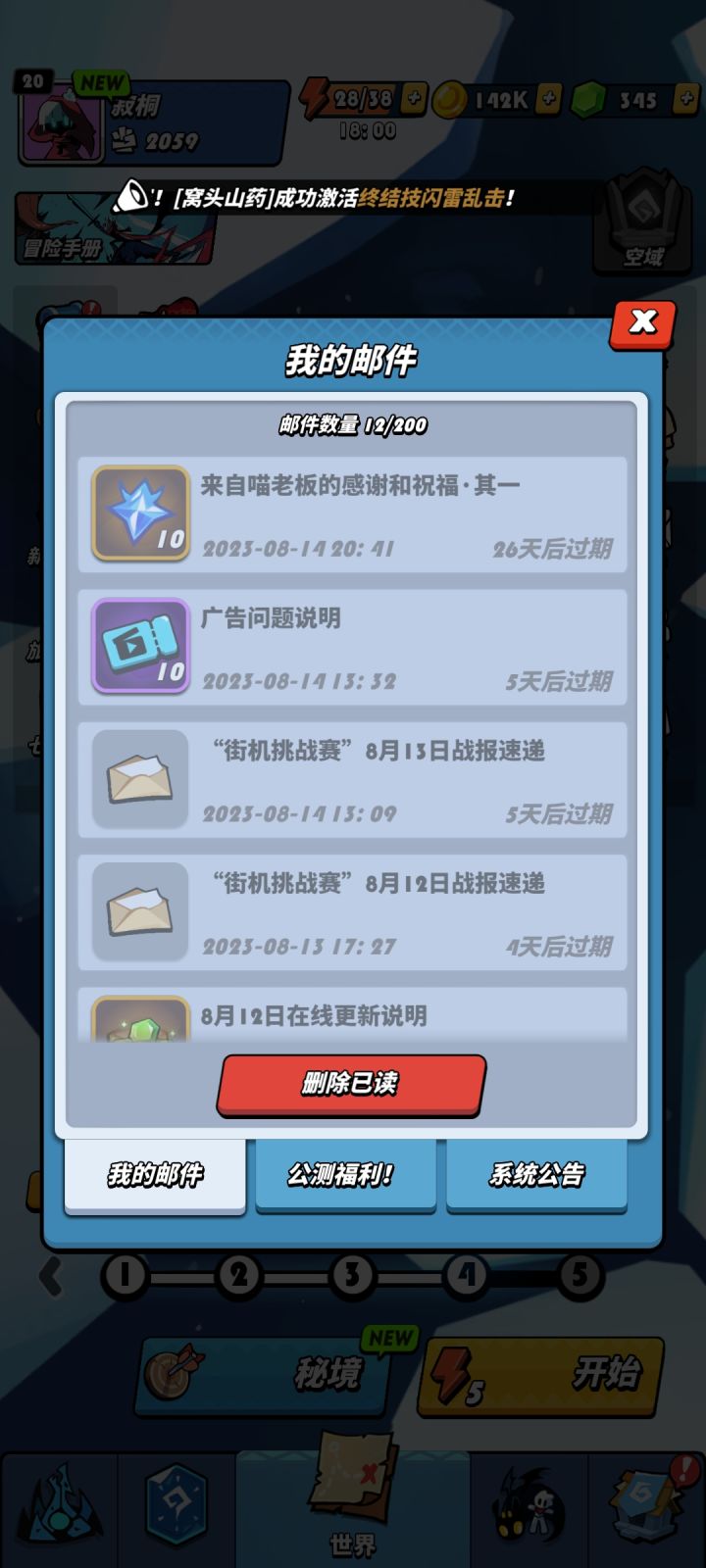 今天没有给10连吗？截图
