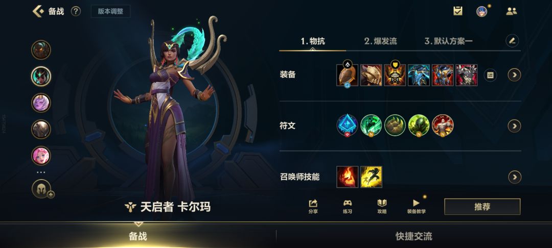 国榜异类 2