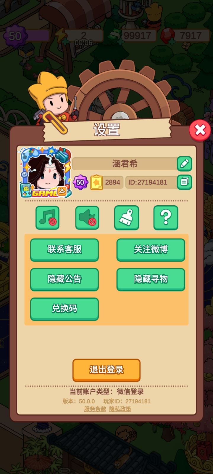 27194181
加好友送体力截图