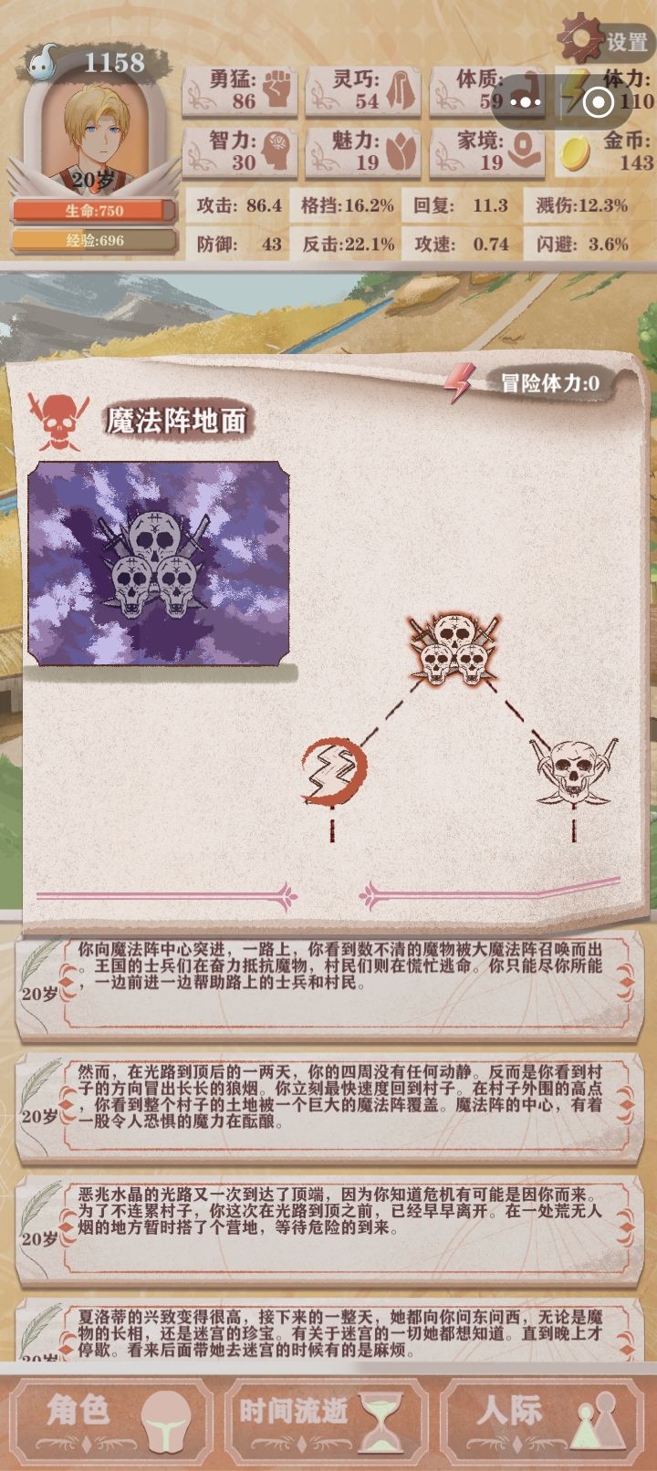 终于打过第二个boss了555 1