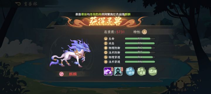 兄弟们,红色的灵兽连紫的都没有吗截图