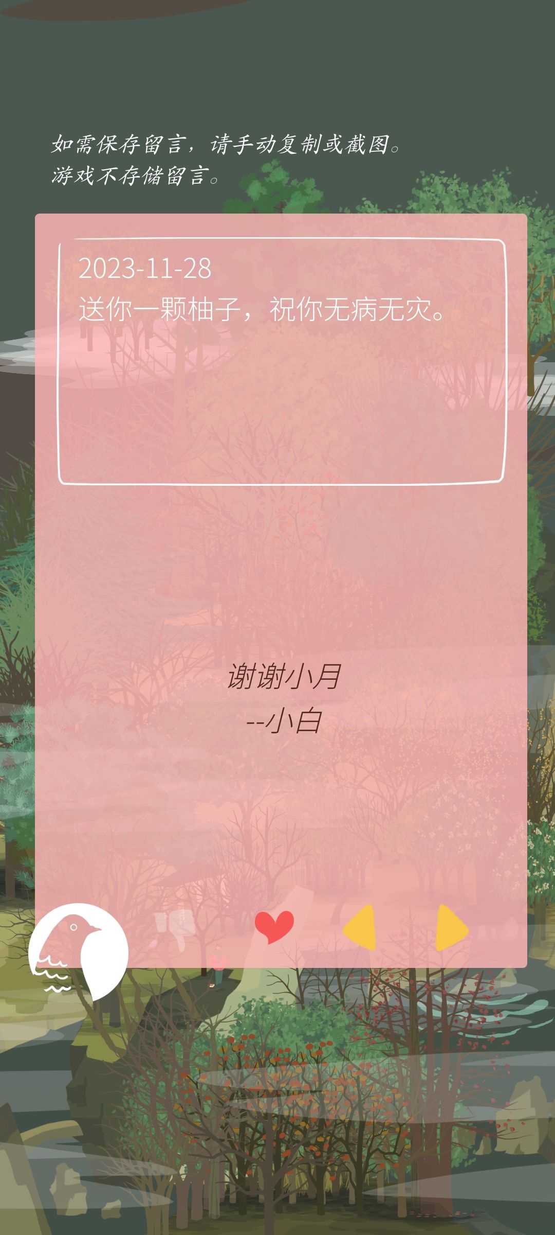 记录留言*4 7