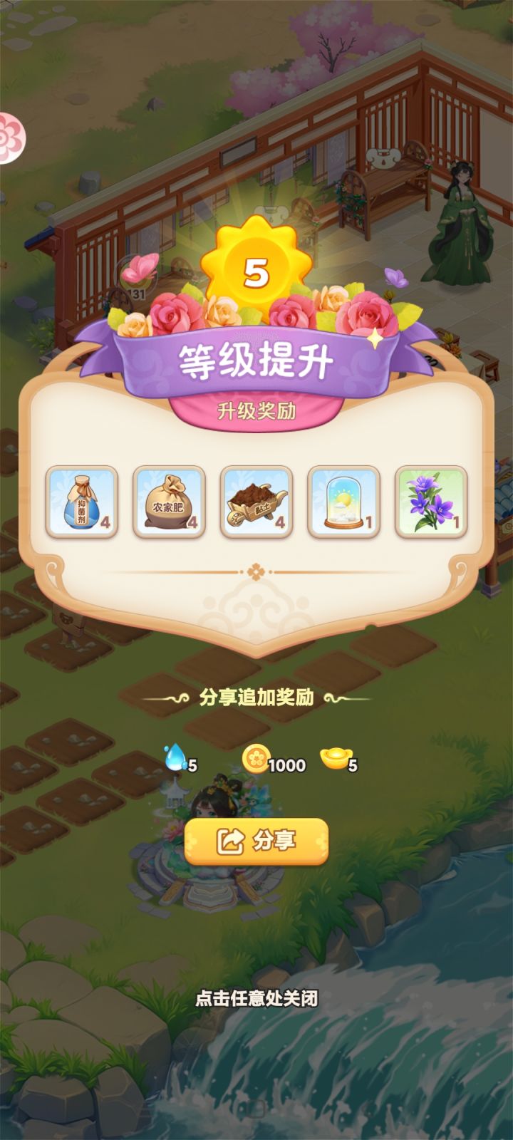 培育数百种鲜花,体验种植快乐!截图