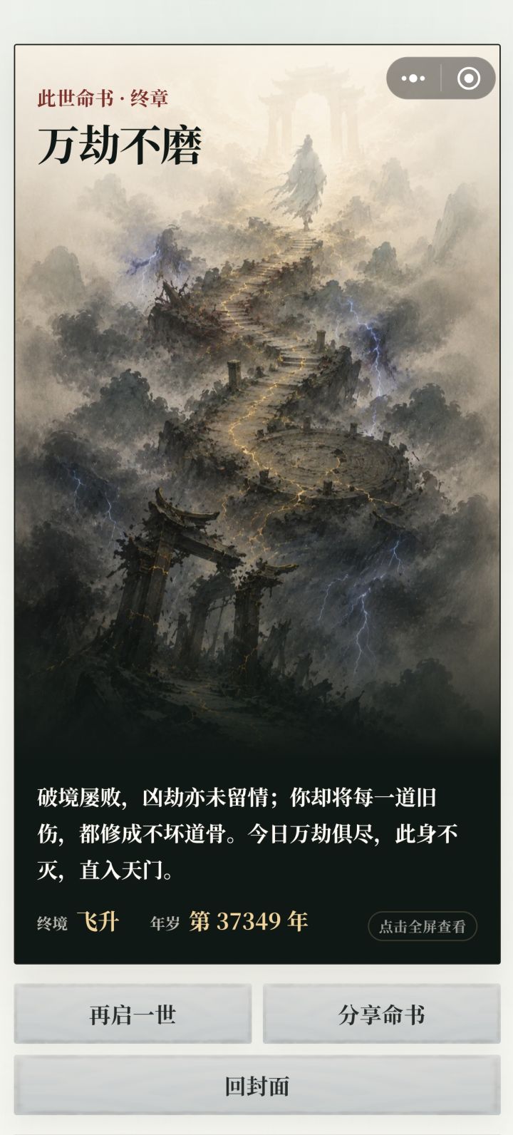 选后面俩个,截图