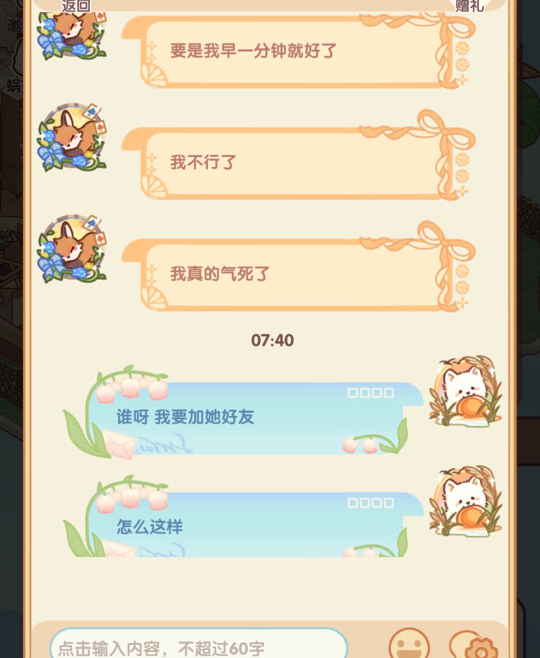友情提示萌新们在共榜家园不要超榜! 3