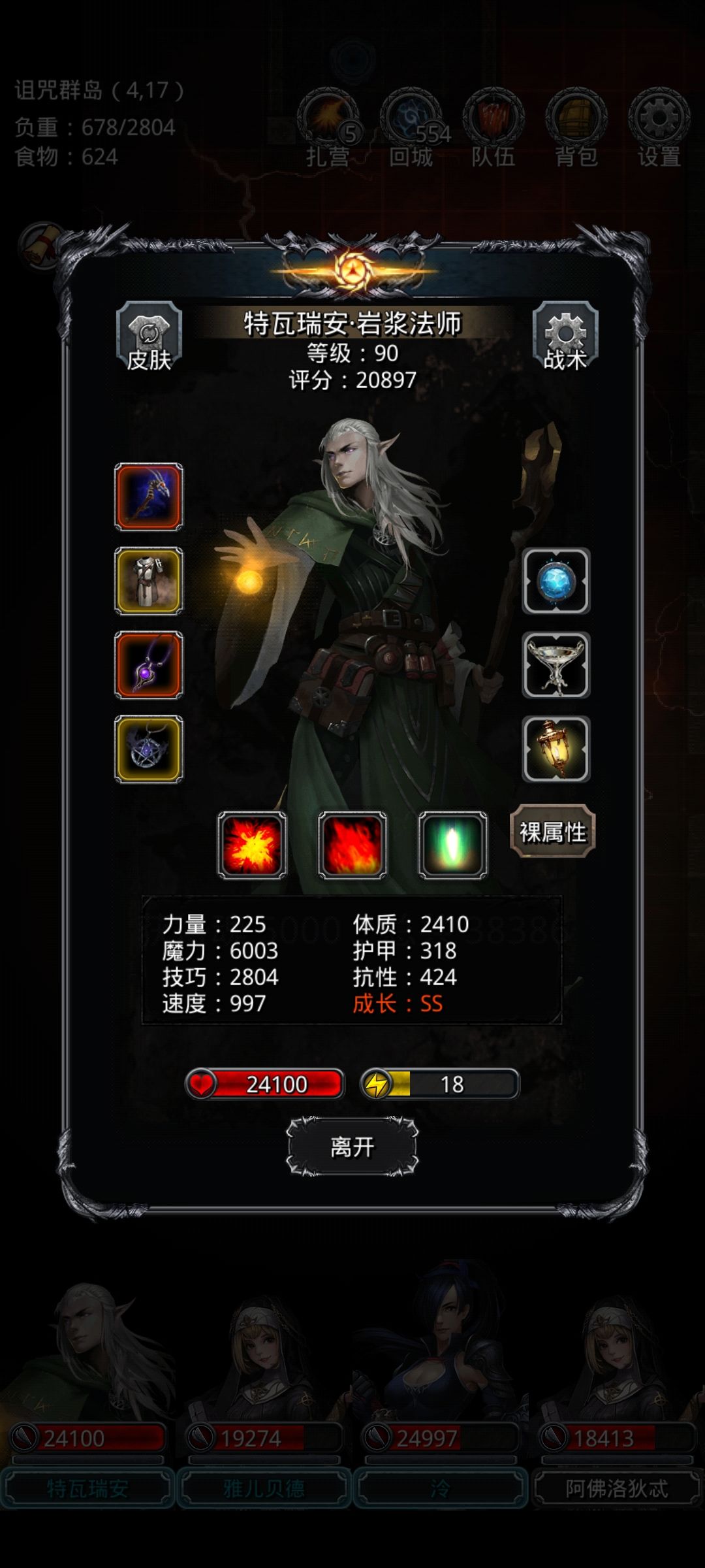 恶魔大君打死了 2