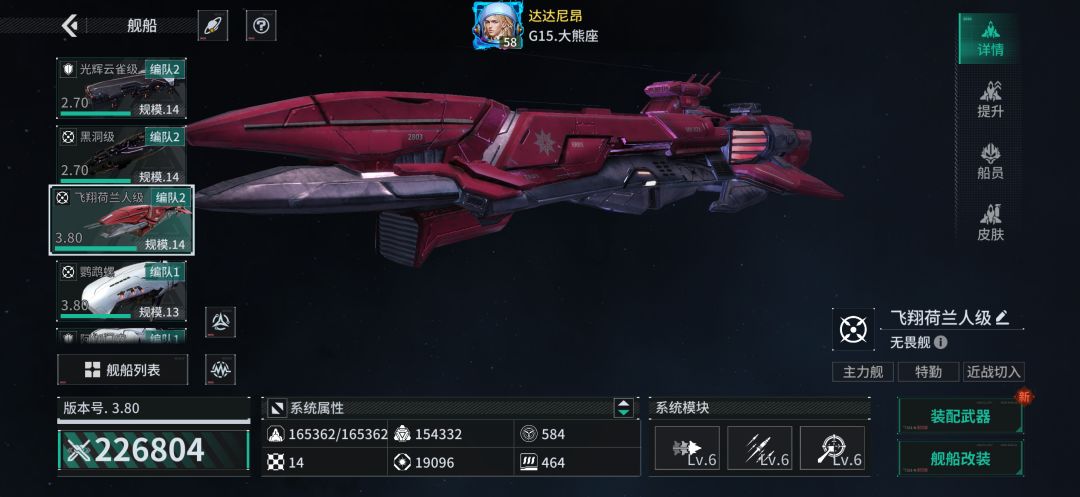 「亿万光年」号令星舰,成就战争艺术 1