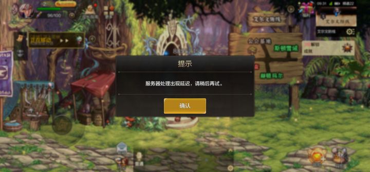 垃圾游戏，不信上线玩儿一下，不说网络稳不稳定，游戏体验之糟糕，打击感可以说就是约等于0，根本没有游戏体验，网页游戏都没这么烂，这种质量的游戏上线就是骗充值来的，没别的，这根本不能被称为游戏，2024年都还能见到这种低端游戏，也是大开眼界了[表情_开心]截图