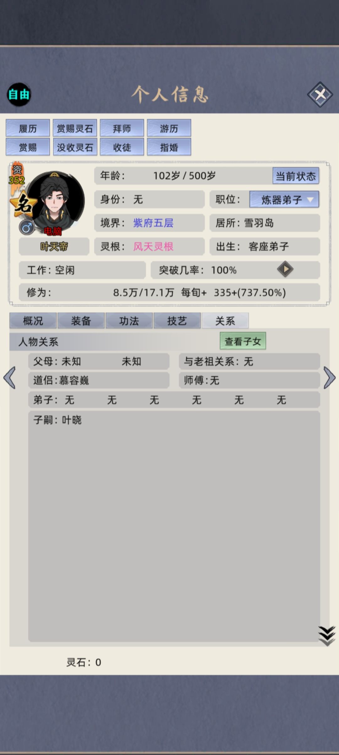 名人咋抓啊? 3