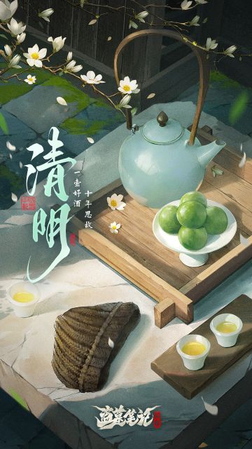 清明 | 十年思故