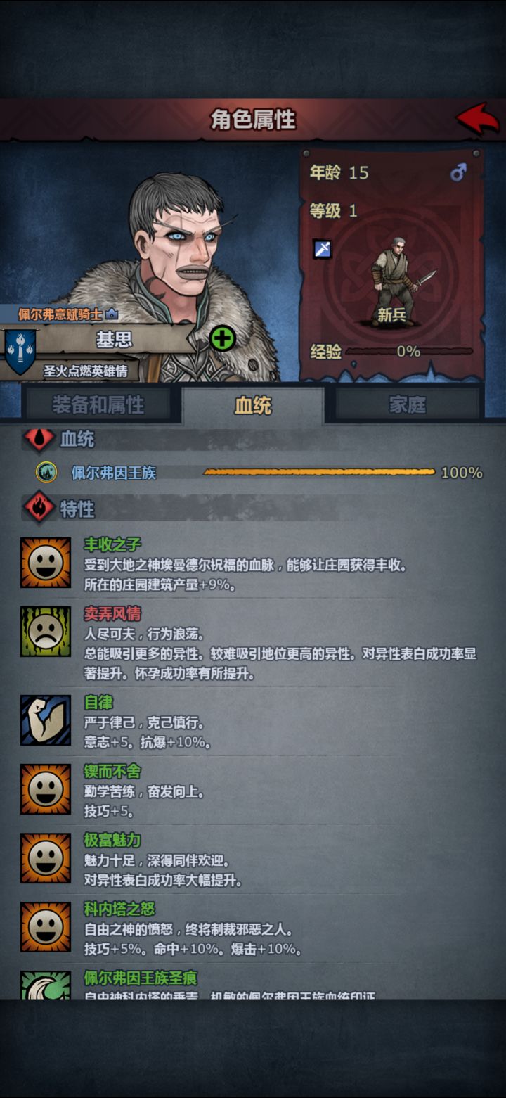 满血这么丑嘛截图