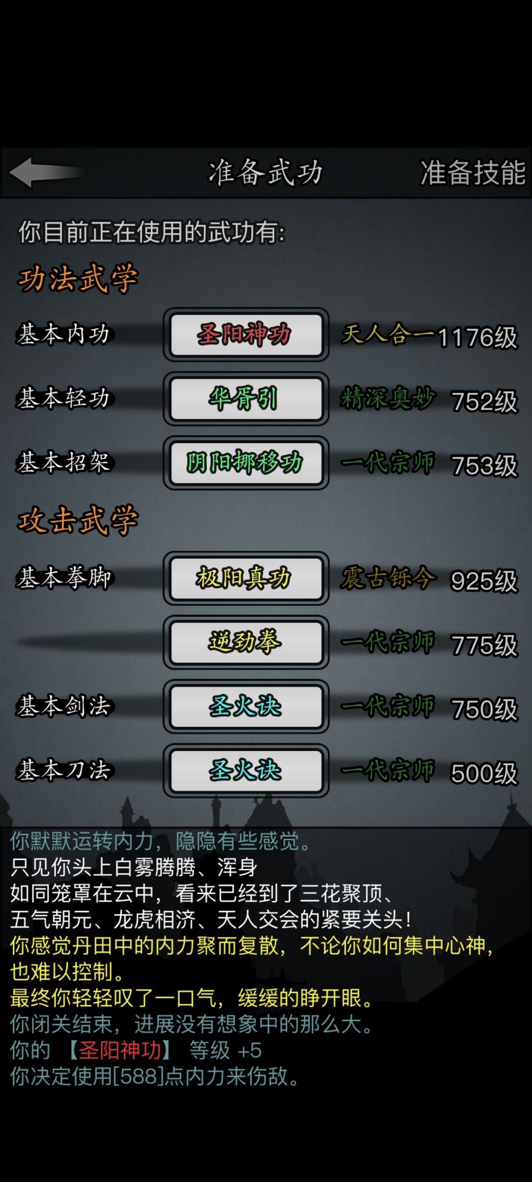 四转了还是打不过赌城 3