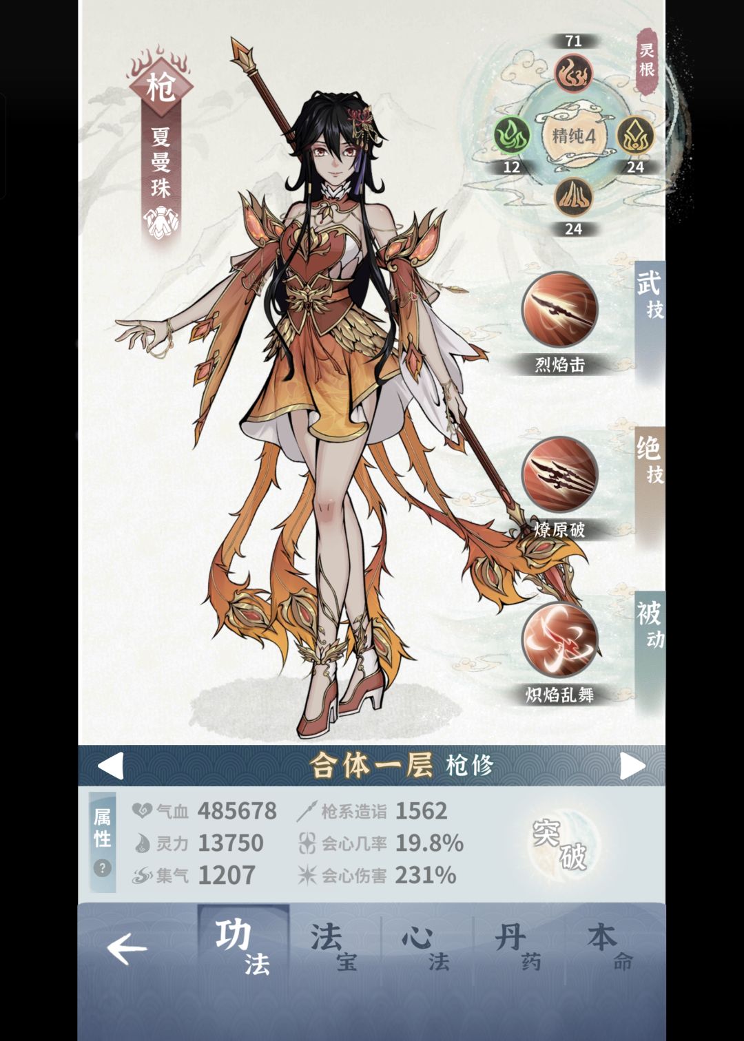 完结撒花 3