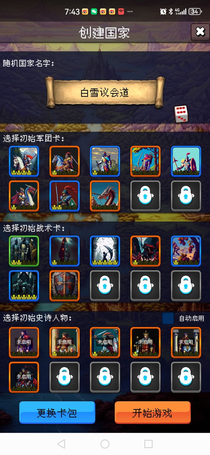 论坛打卡第七天截图