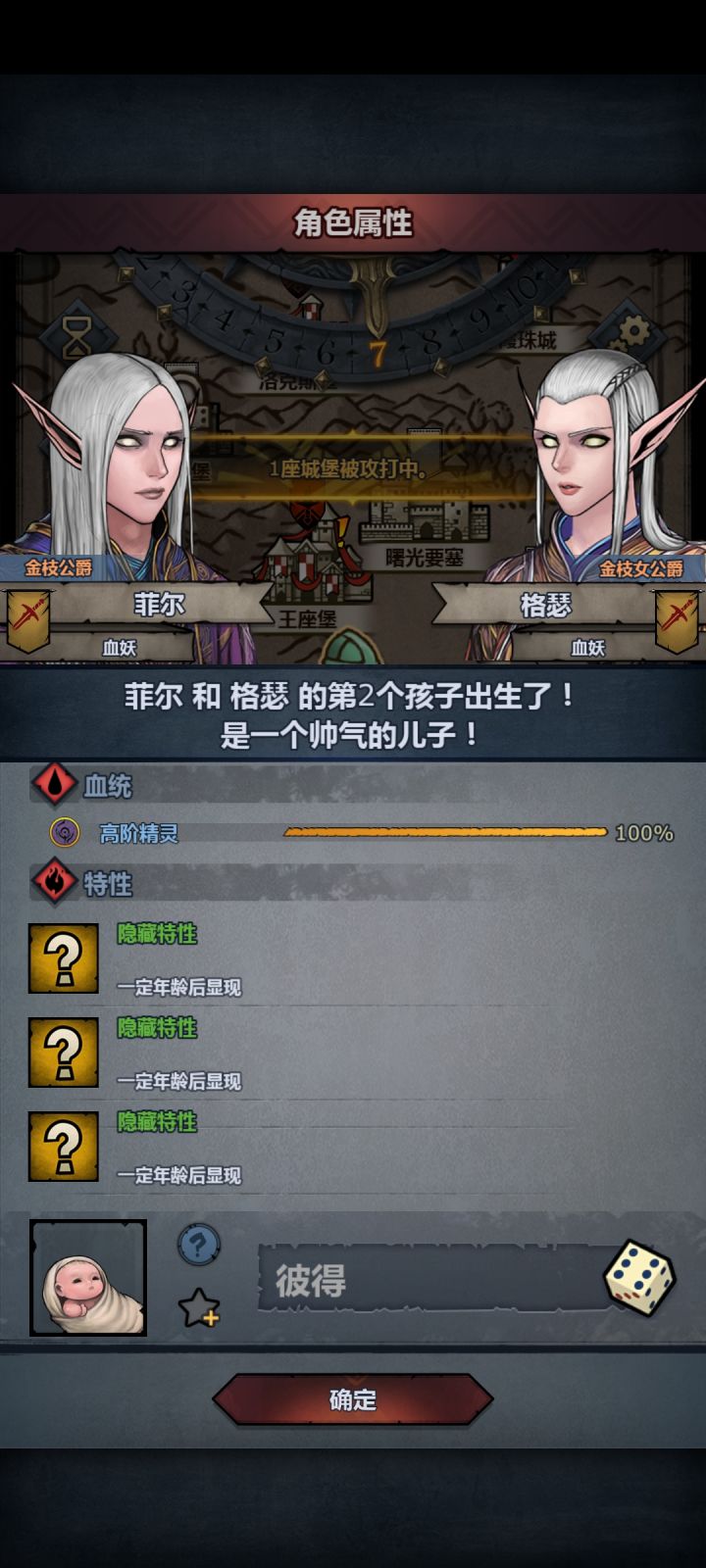666截图