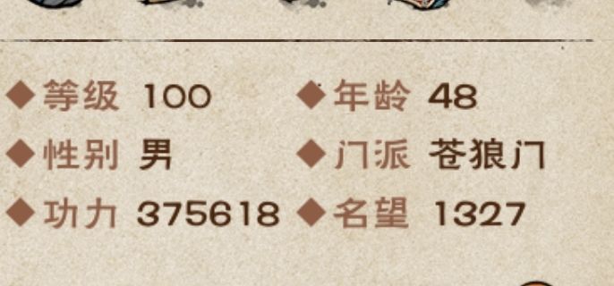 主线，支线全结束截图