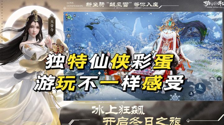 独特仙侠彩蛋惊喜,在梦幻新诛仙体验跌宕起伏的游戏剧情。截图