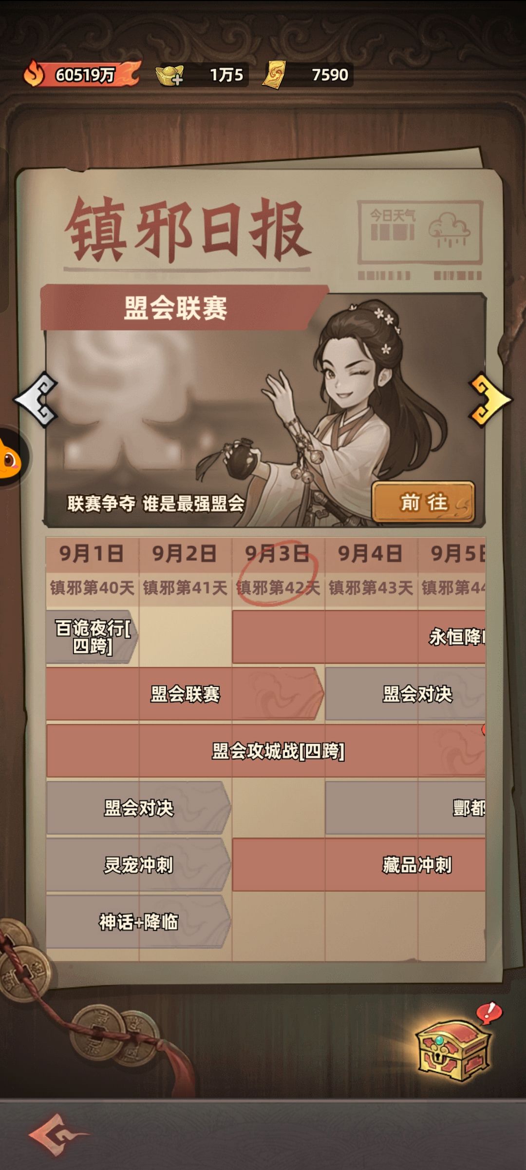 0氪42天 1