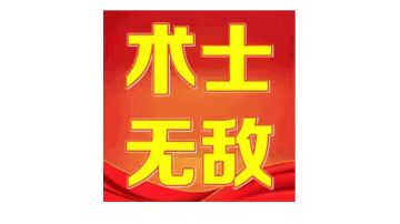 先遣服术士史诗级增强！(技能前瞻分析)