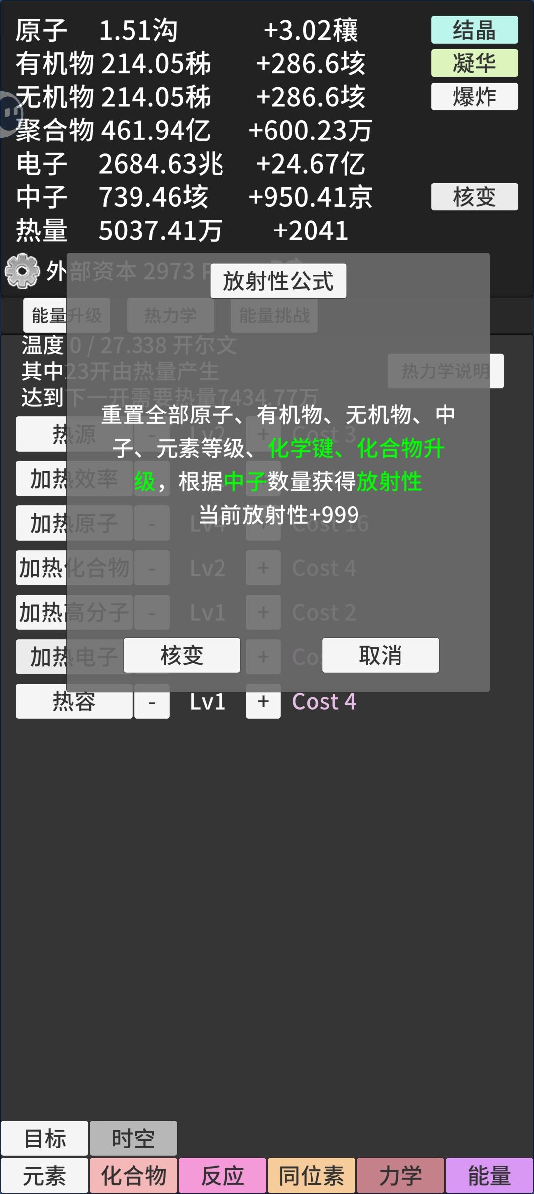 越级挑战综合B终于啊开始肝热量 2
