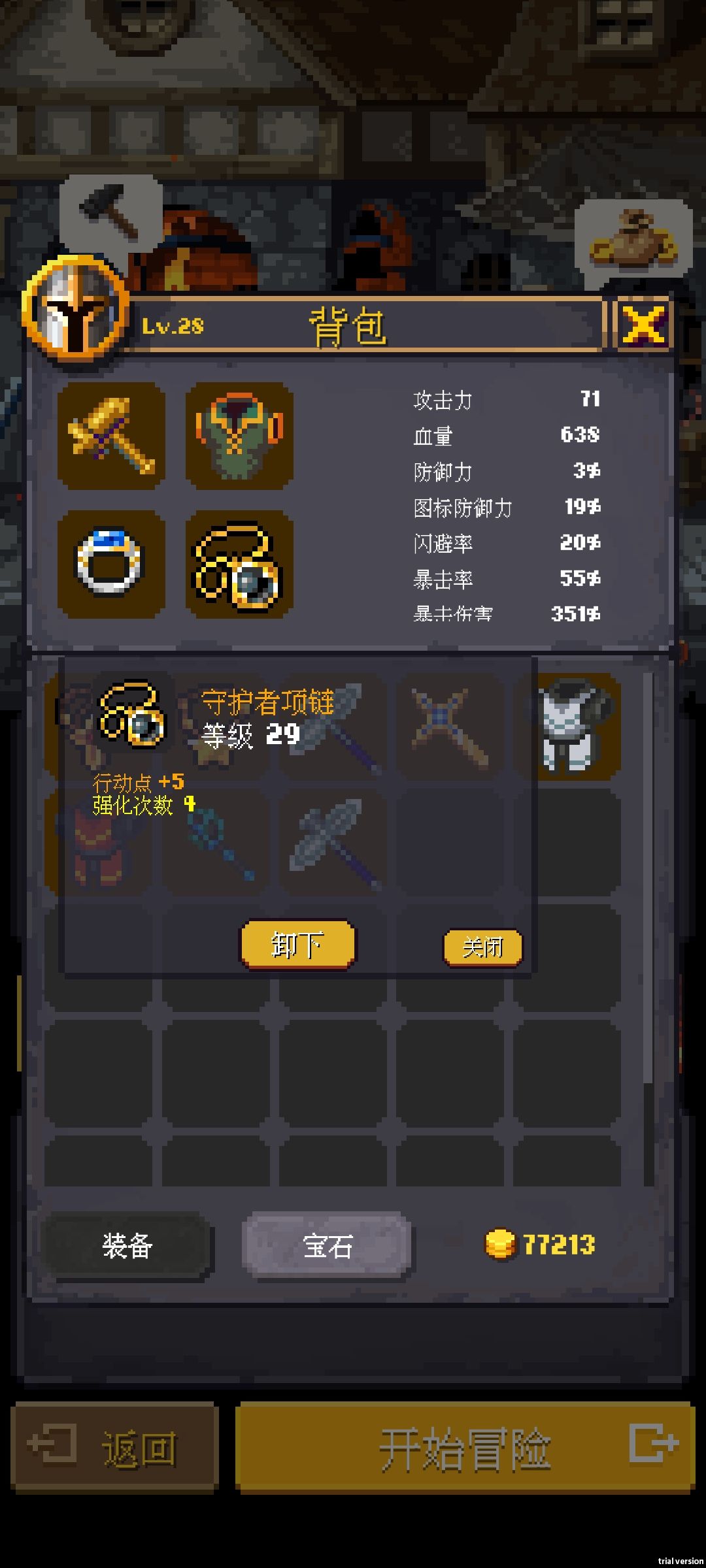 嫌行动力太少?牛逼装备+宝石来啦 3