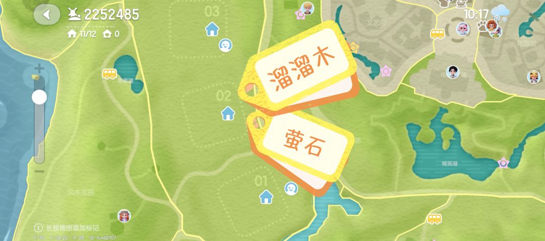 12.14萤石溜溜木兑换码粉色泡泡截图