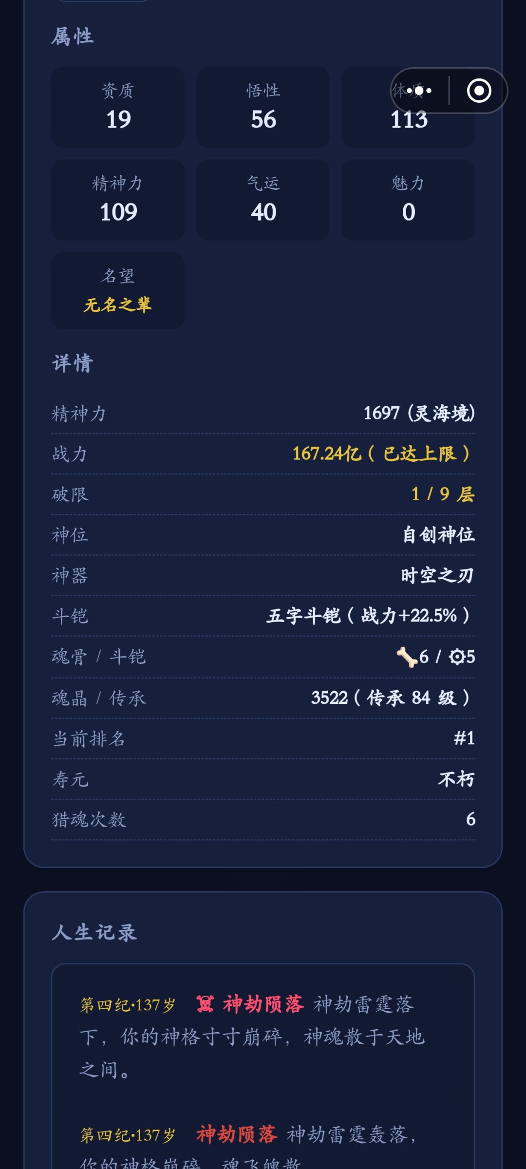 战力上限了,是不是前面得先破限 1