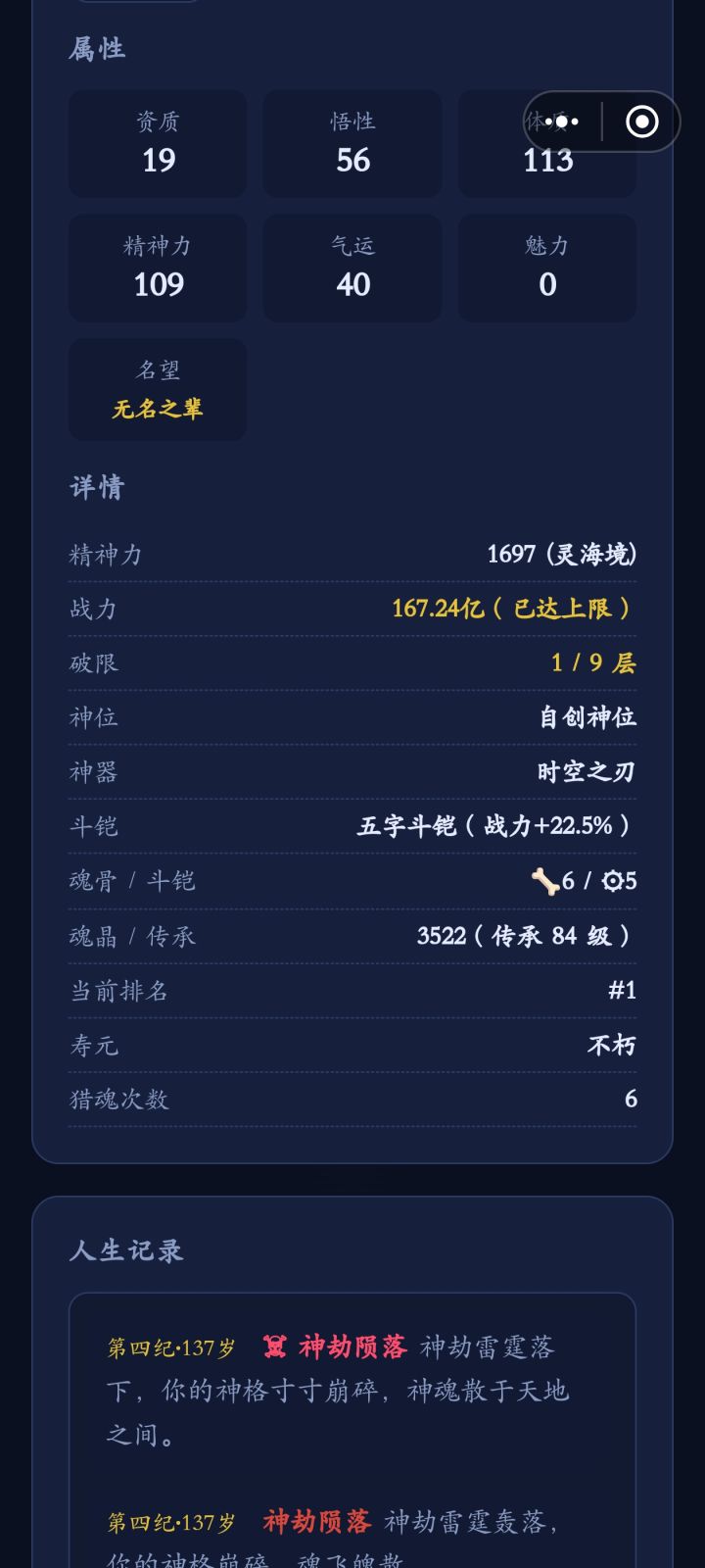 战力上限了,是不是前面得先破限截图