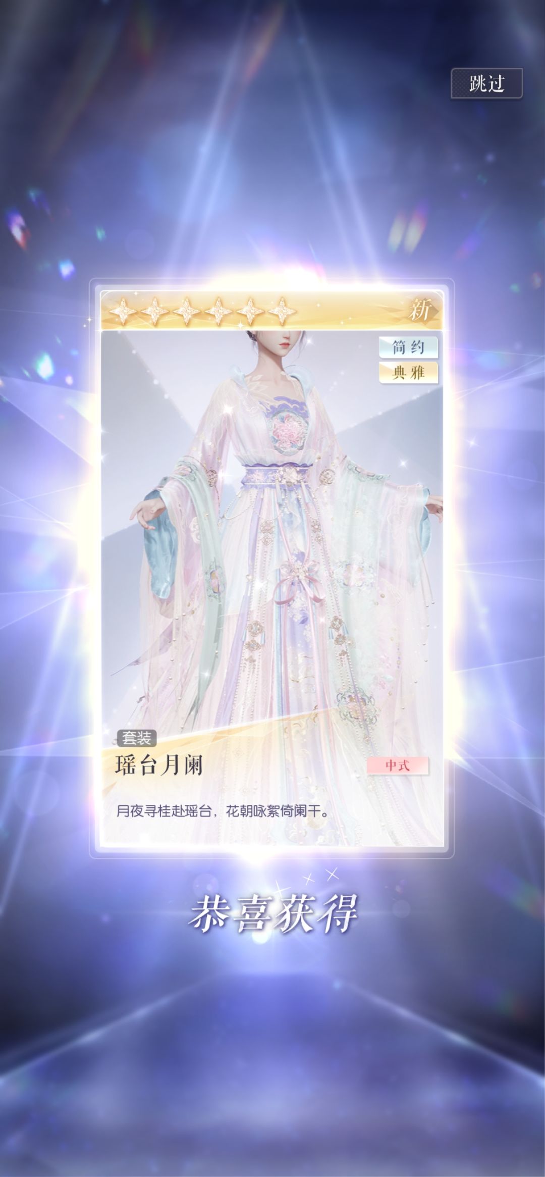 嫦娥套208抽齐 5