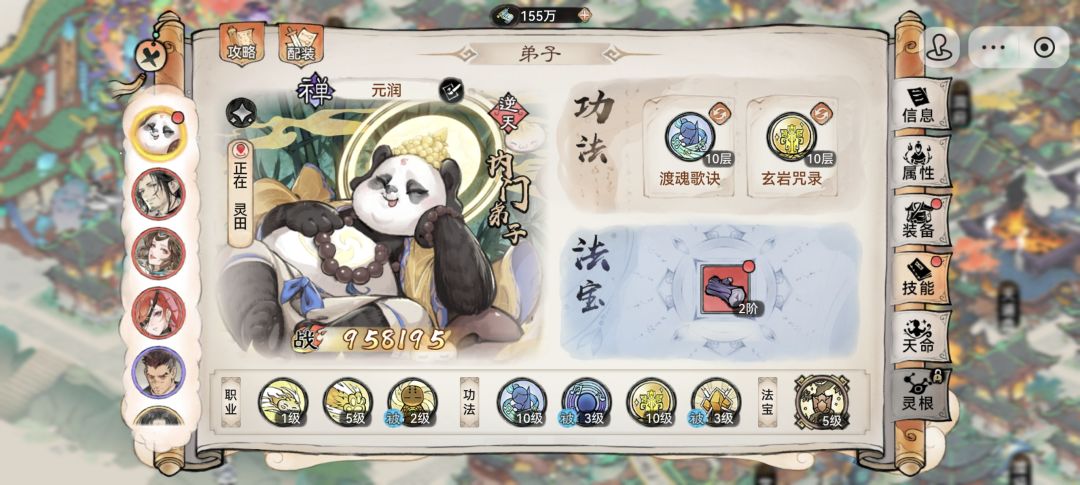 功法怎么搭配 3