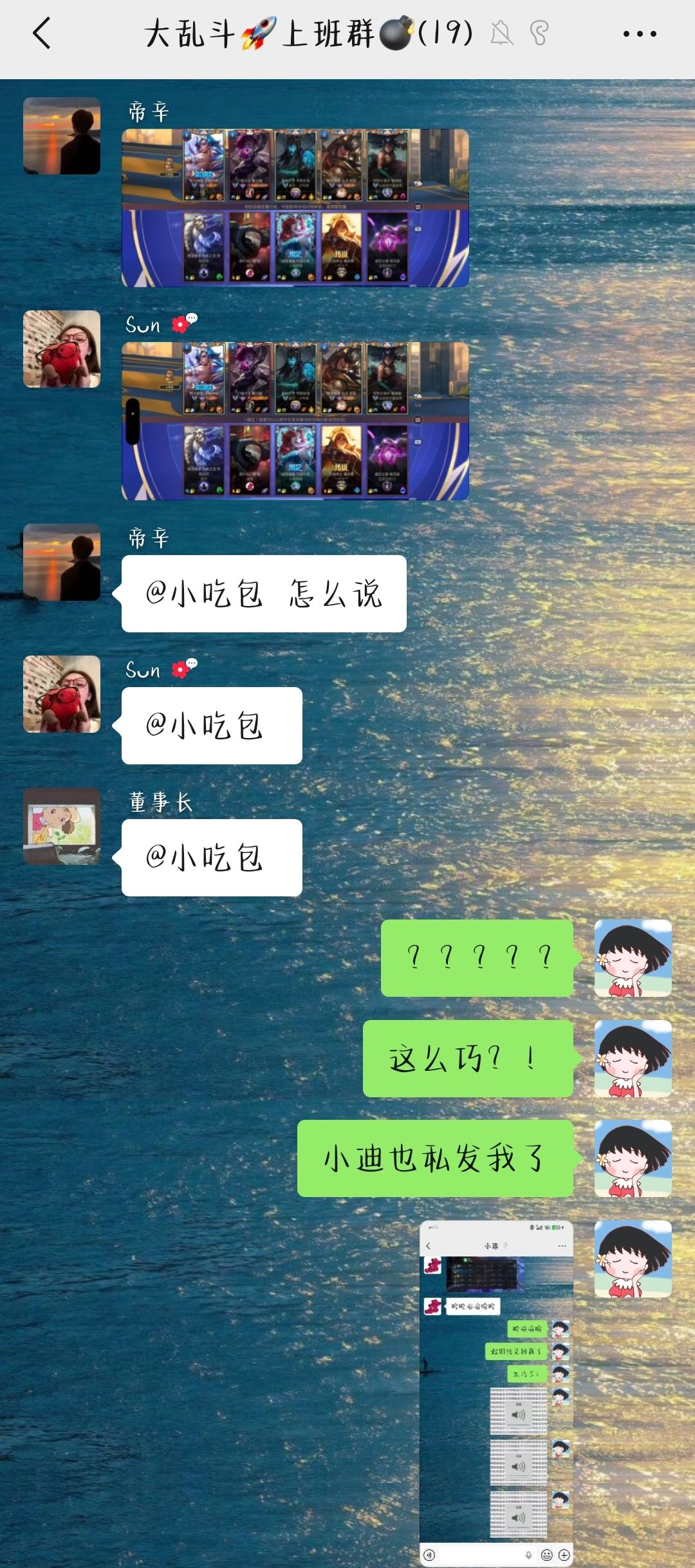 啊?联盟好友vs游戏好友? 3