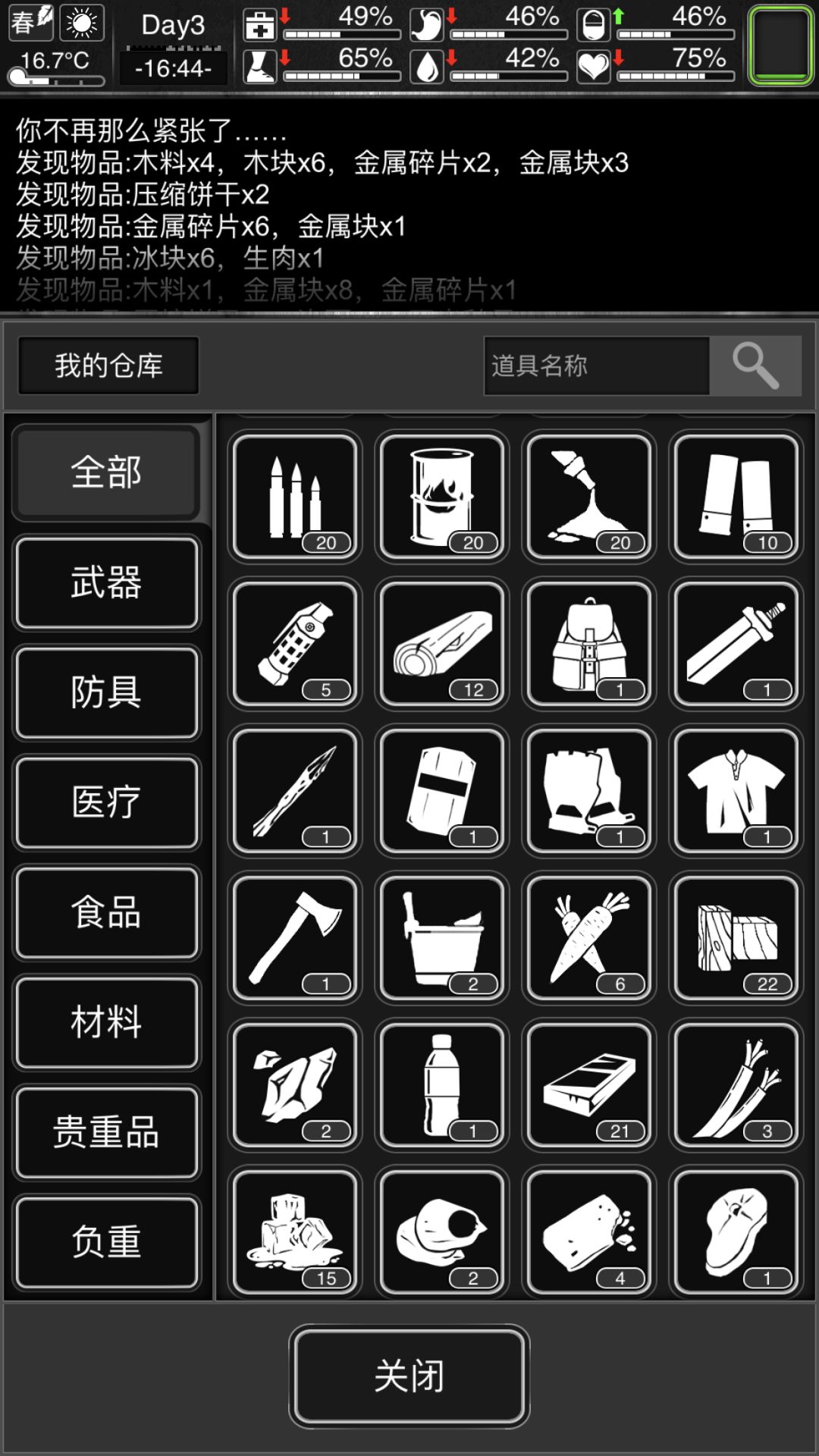 天胡开局啊！！！木块一下子多的用不完 3