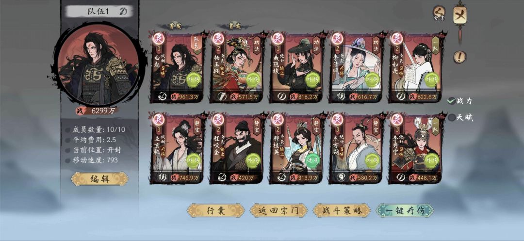 【武道大会参赛】 2