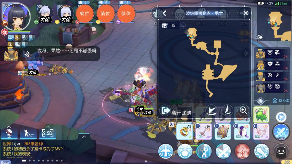 初心服 迷踪博物岛勇士3拖3 2