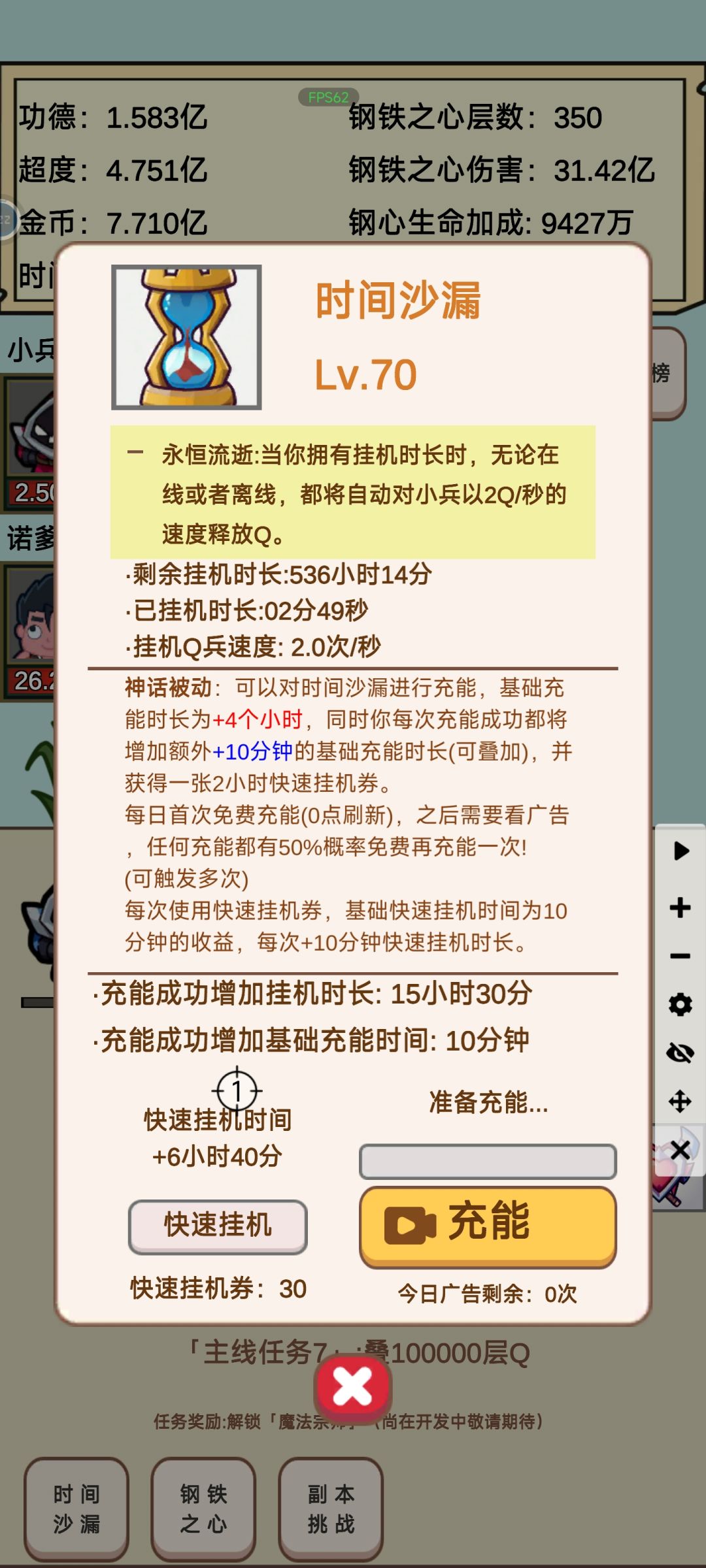 第二 掉了! 2