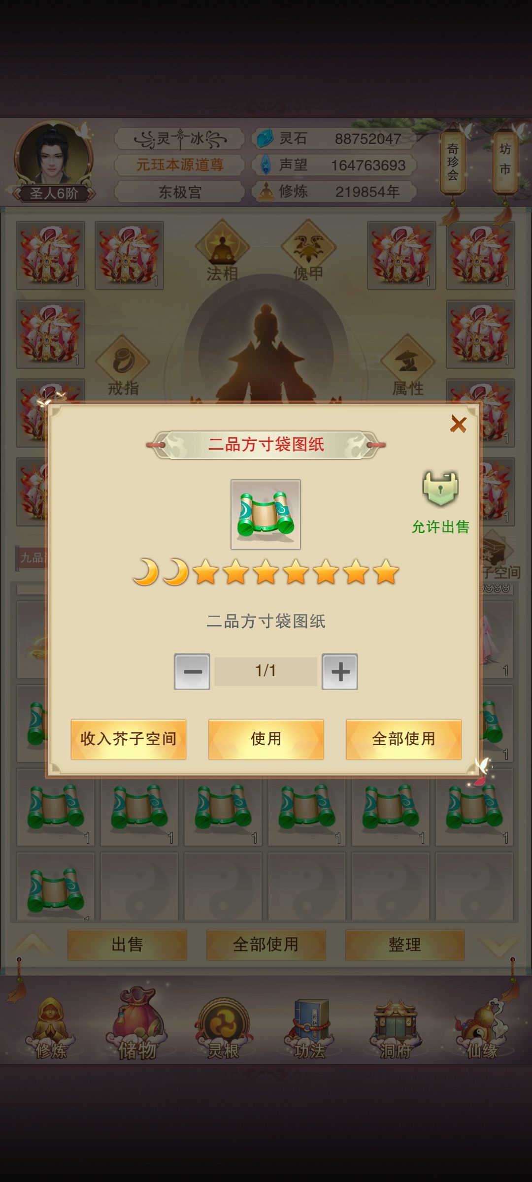 第一次种地种出500 2