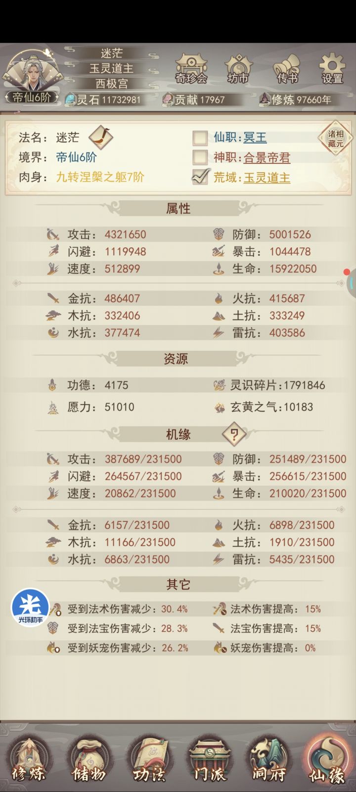 顶楼十万年没到终于500万了截图