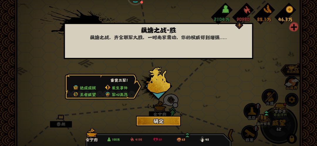 大金剧情概括 3