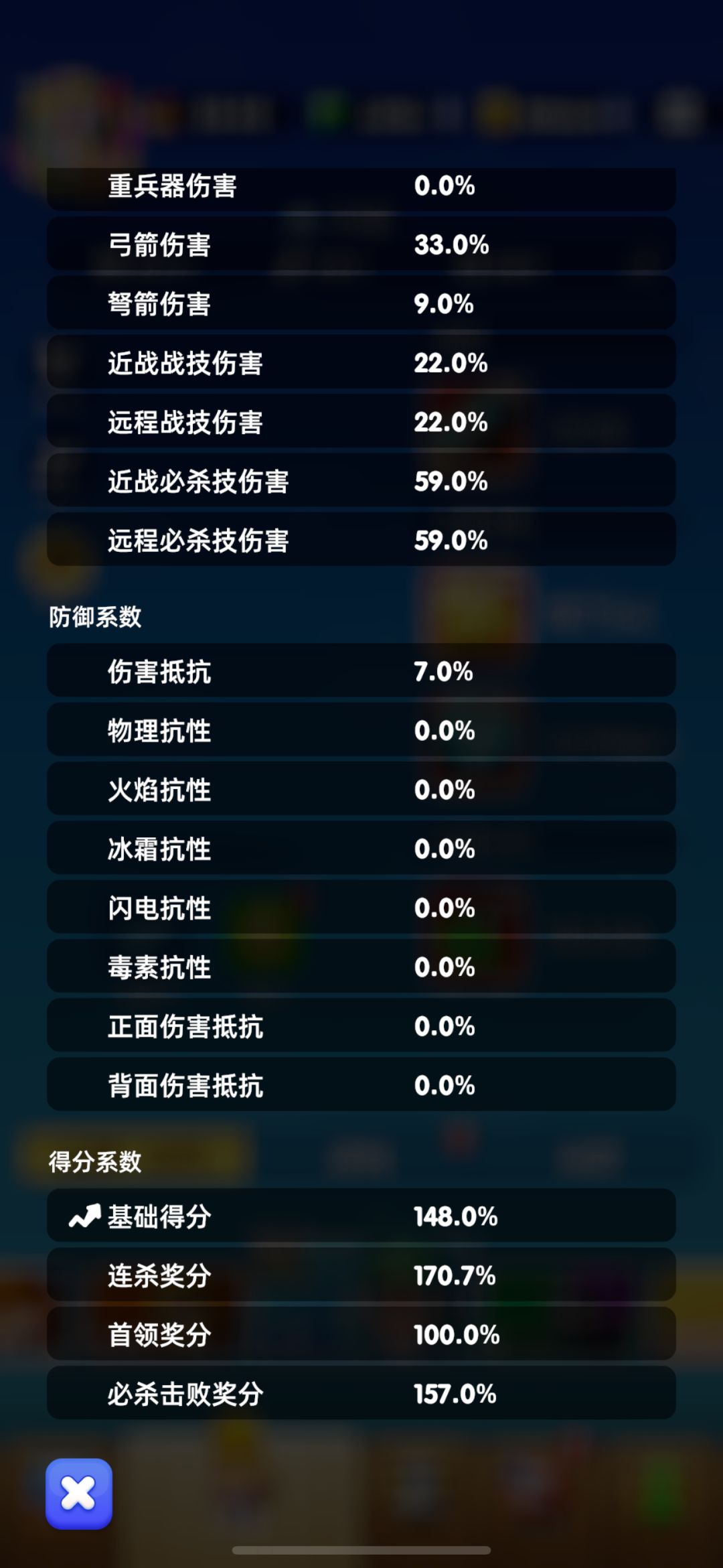 奖杯赛不知道大家都是怎么凹分的 3