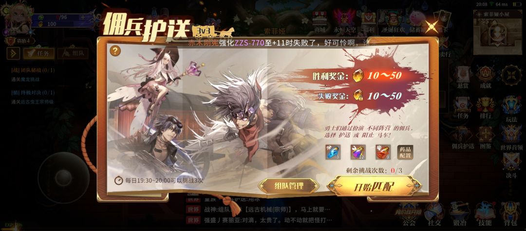 马车赢了奖励给吞了 6