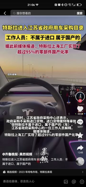 以后就能见到特斯拉公务用车了