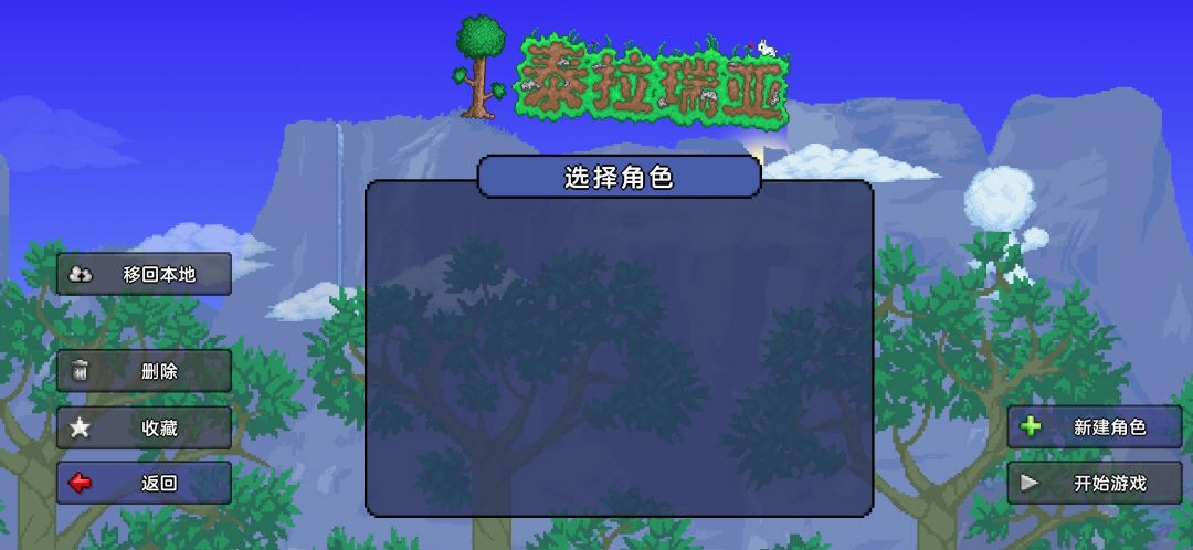 为什么没有显示角色和世界存档啊 3