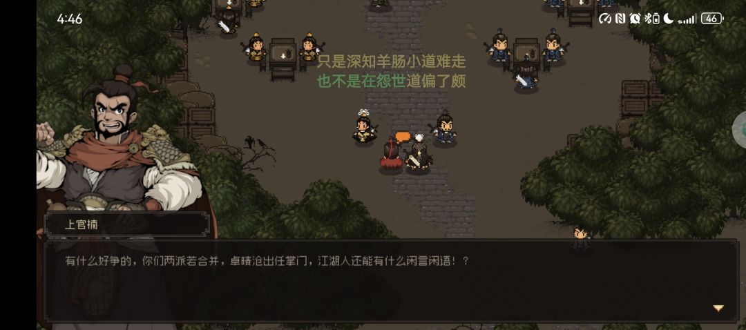 情愿低头，实为一大难事 3
