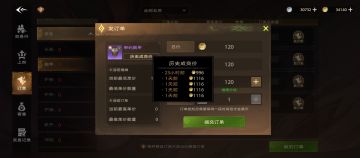 突破每周3万金限制，不买月卡信使无限倒金