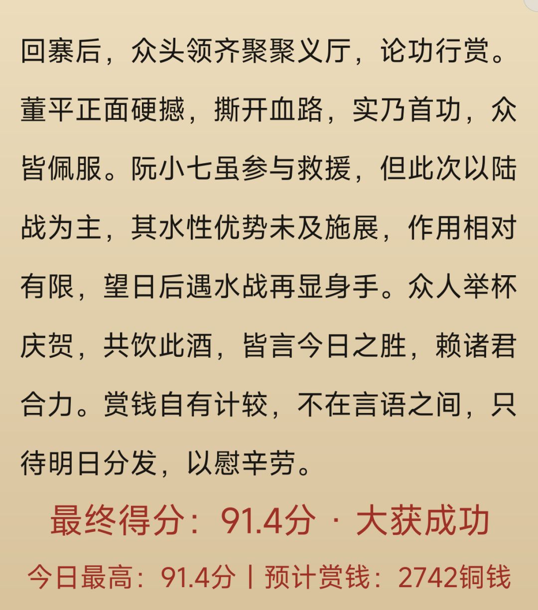 “阮小七不常下水” 2