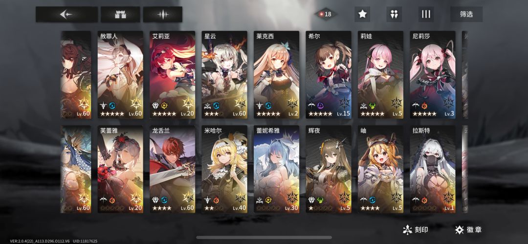 求配队 2