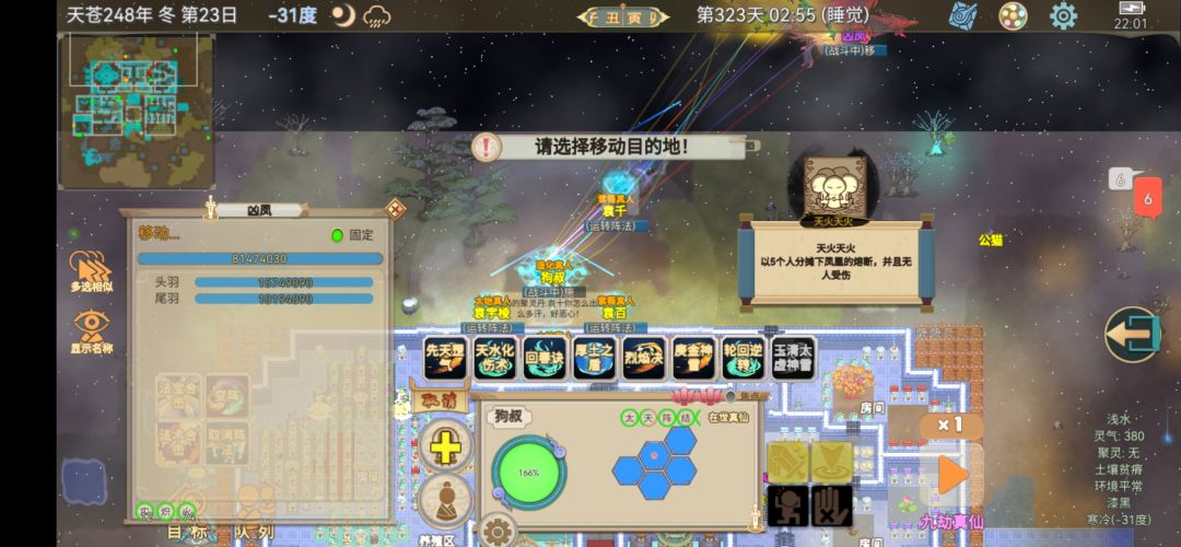 成就天火天火完成攻略 1