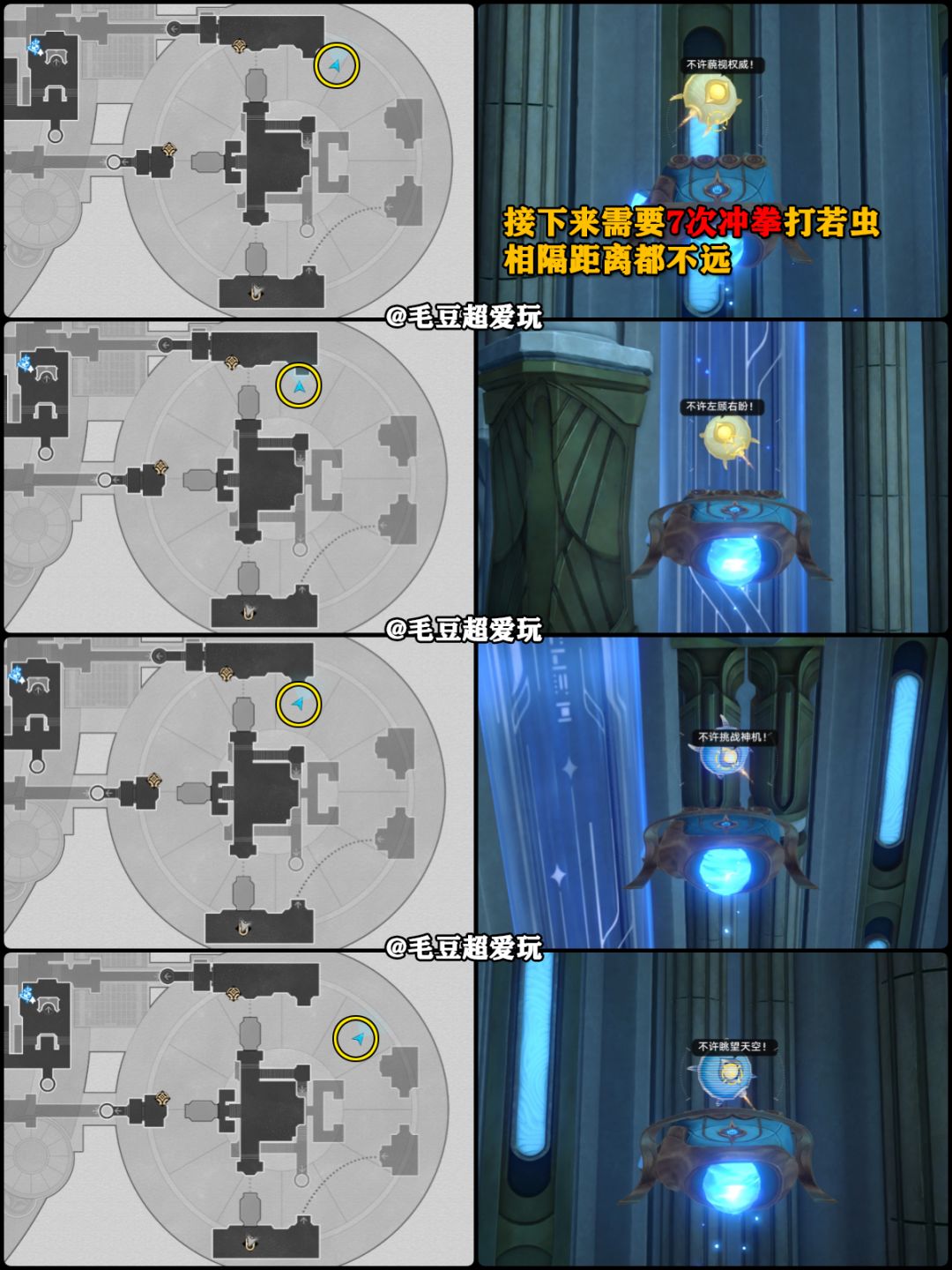 【V3.3攻略】新增4预言宝箱收集全流程 3