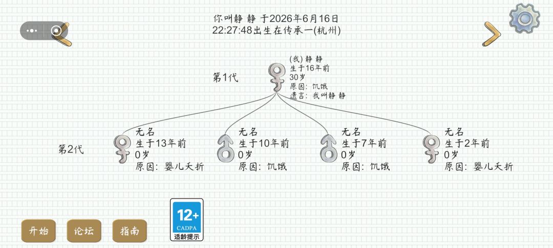 我生气了!!! 2