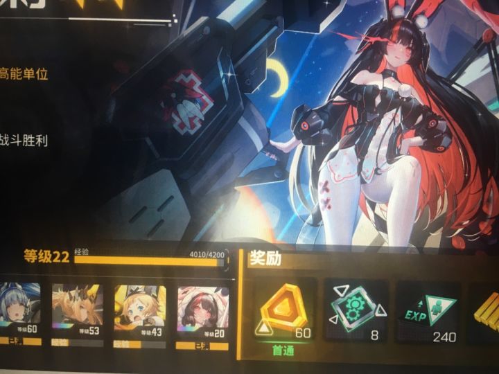 好友有皮肤的黑兔同调后变成没皮肤截图